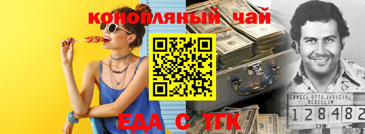 Печенье с ТГК конопля  Вход с VPN  Учалы 