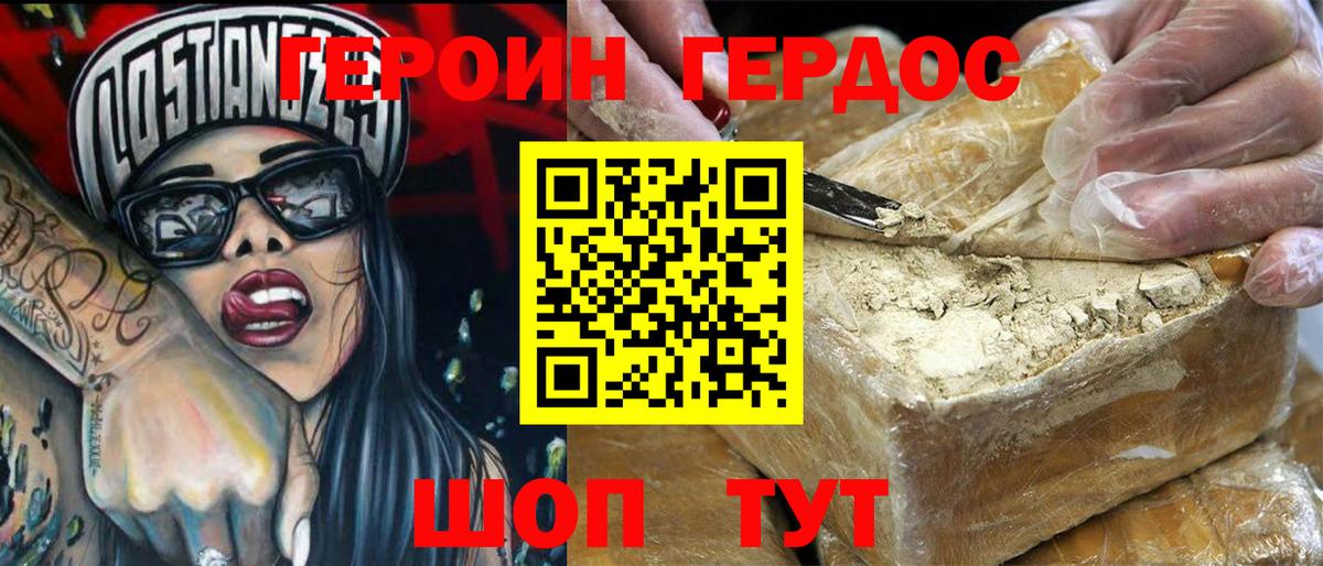 Учалы  ГЕРОИН гречка  Вход с VPN 