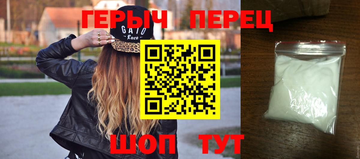 ГЕРОИН Heroin Учалы