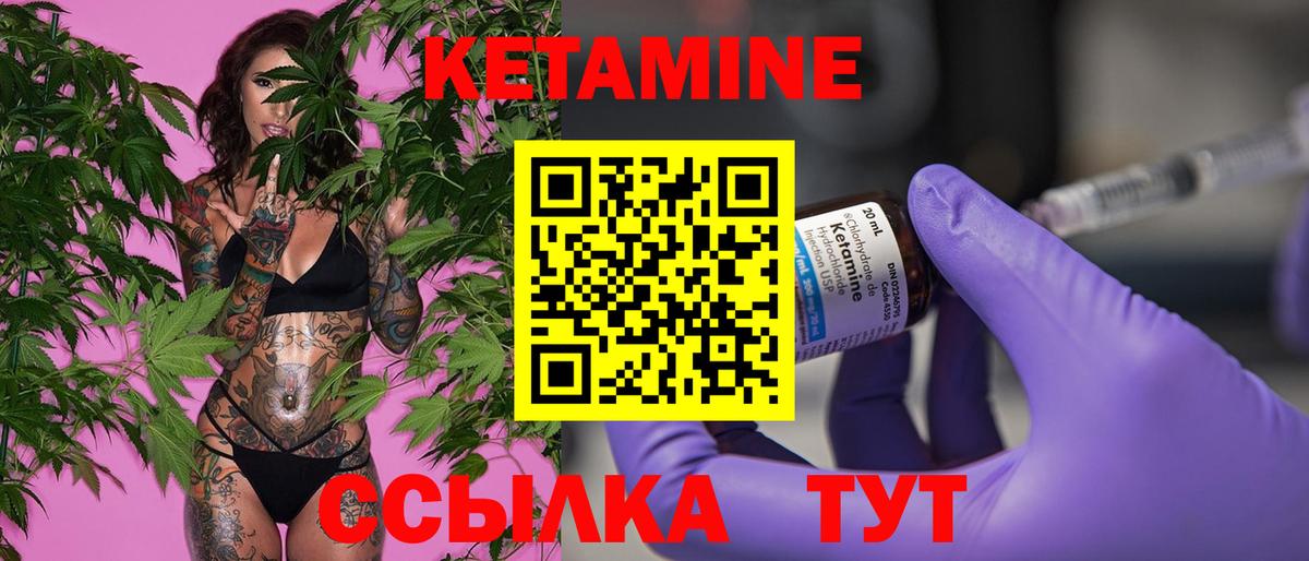 Учалы  Кетамин VHQ  Вход с VPN 