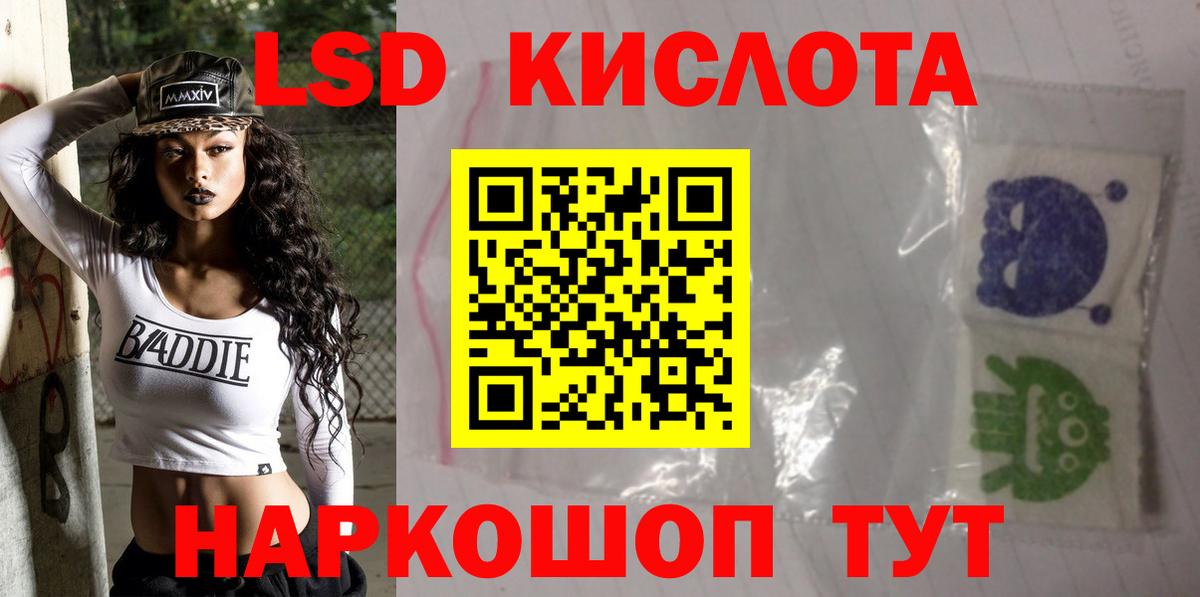 Лсд 25 экстази кислота  ЛСД экстази ecstasy  Вход с VPN  Учалы 