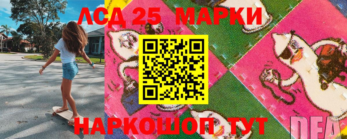 Наркотические марки 1,8мг Учалы