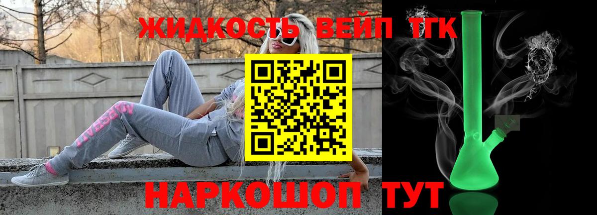 купить  сайты  Вход с VPN  ТГК Wax  Учалы  ТГК вейп с тгк 